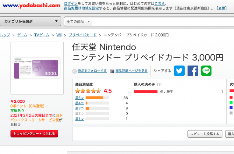 ヨドバシゴールドポイントを簡単に現金化する方法 クレジットカード現金化ガイド ヨドバシゴールドポイントを簡単に現金化する方法 クレジットカード現金化ガイド