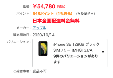 ヨドバシゴールドポイントを簡単に現金化する方法 | クレジットカード 
