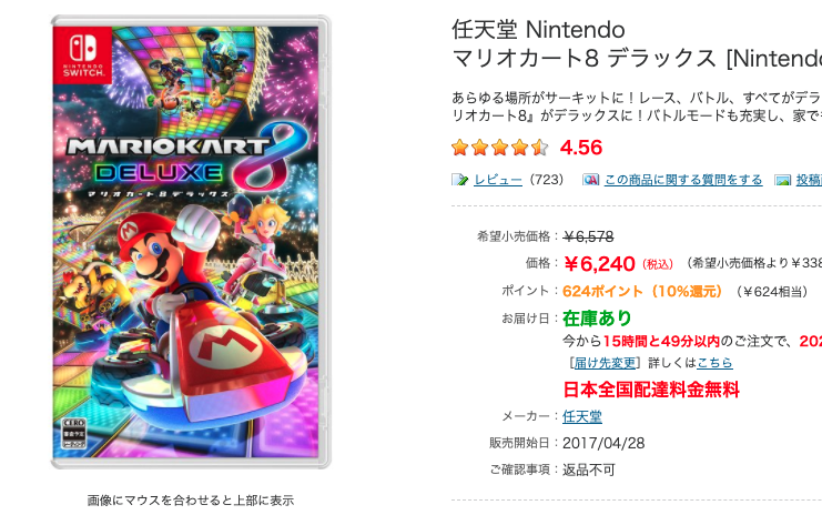 ヨドバシゴールドポイントを簡単に現金化する方法 クレジットカード現金化ガイド