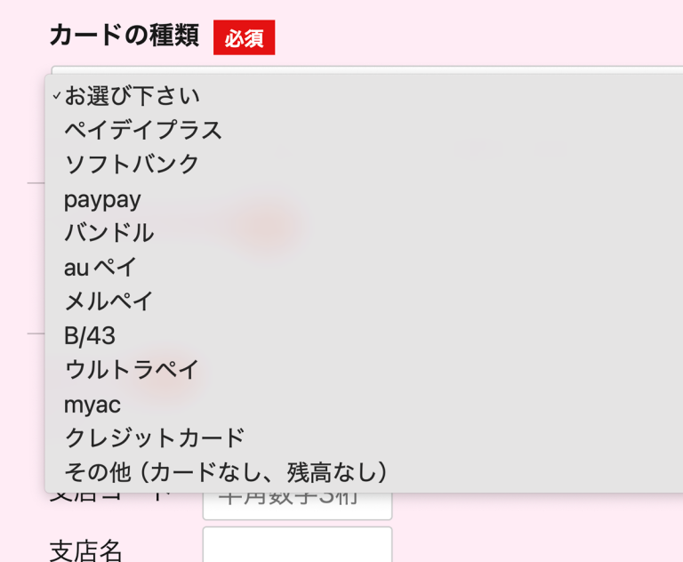 タイムリー使えるカード
