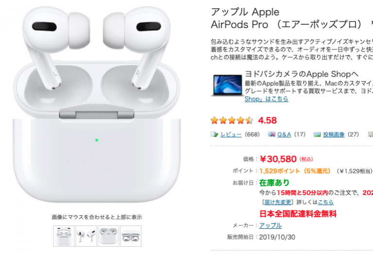 ヨドバシ.com iPod air