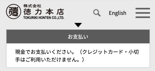 徳丸本店