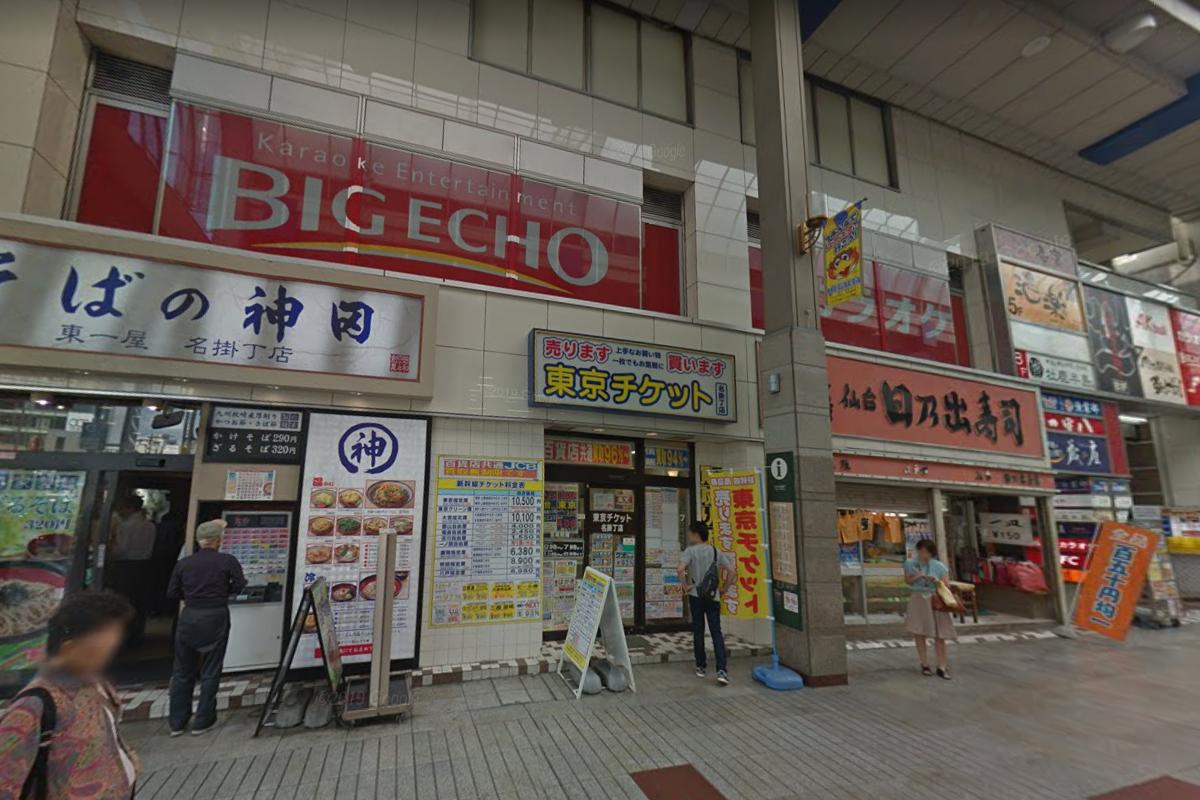 東京チケット名掛丁店