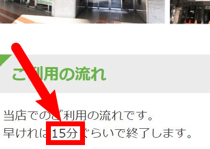 アクション梅田スピード