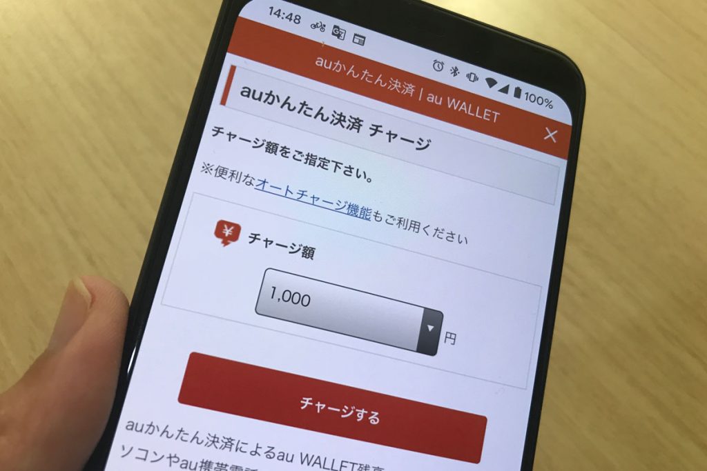 Auかんたん決済でamazonギフト券を購入するには クレジットカード現金化ガイド
