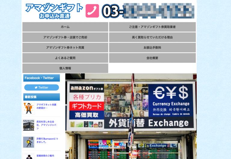 電子マネーショップ