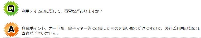 チケットネオ審査