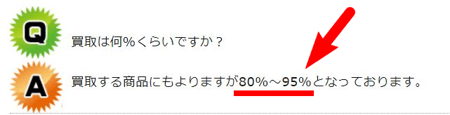 チケットネオ換金率