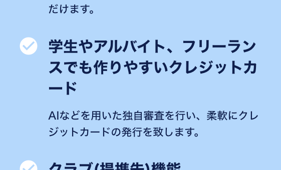 ナッジ審査基準