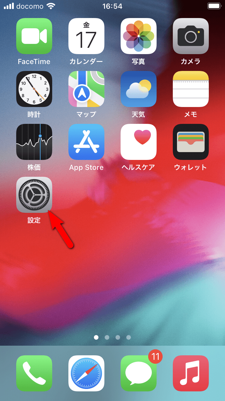 iPhoneで[設定]アプリを開く