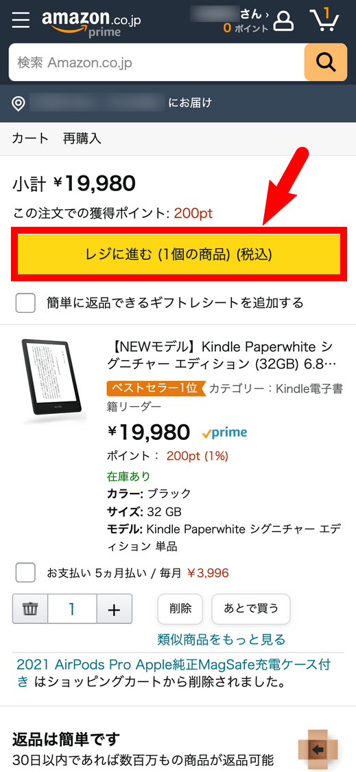 amazon-master5