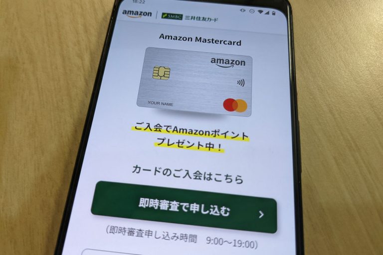 Amazonテンポラリーカード