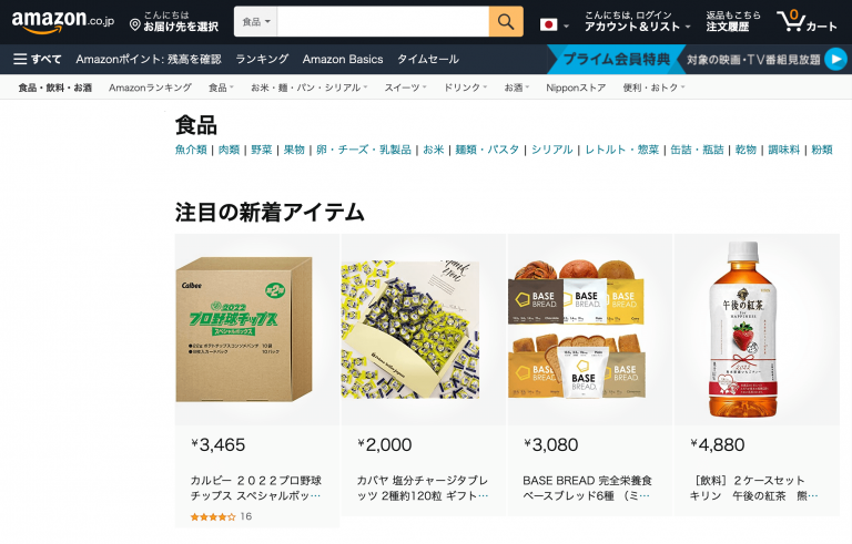 amazon一般商品