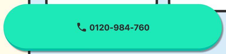 あっとマネー電話番号