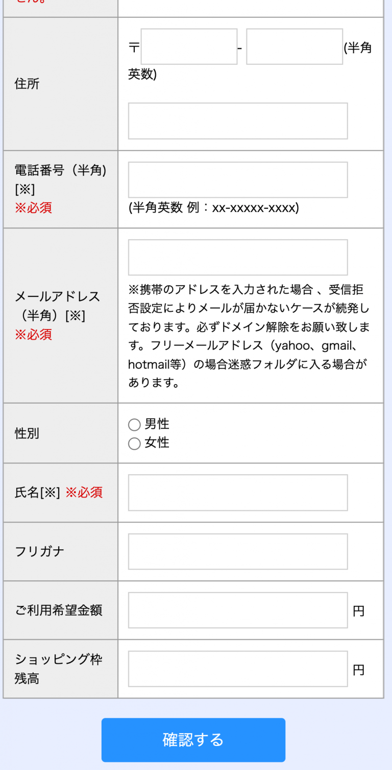 アイペイ申し込み