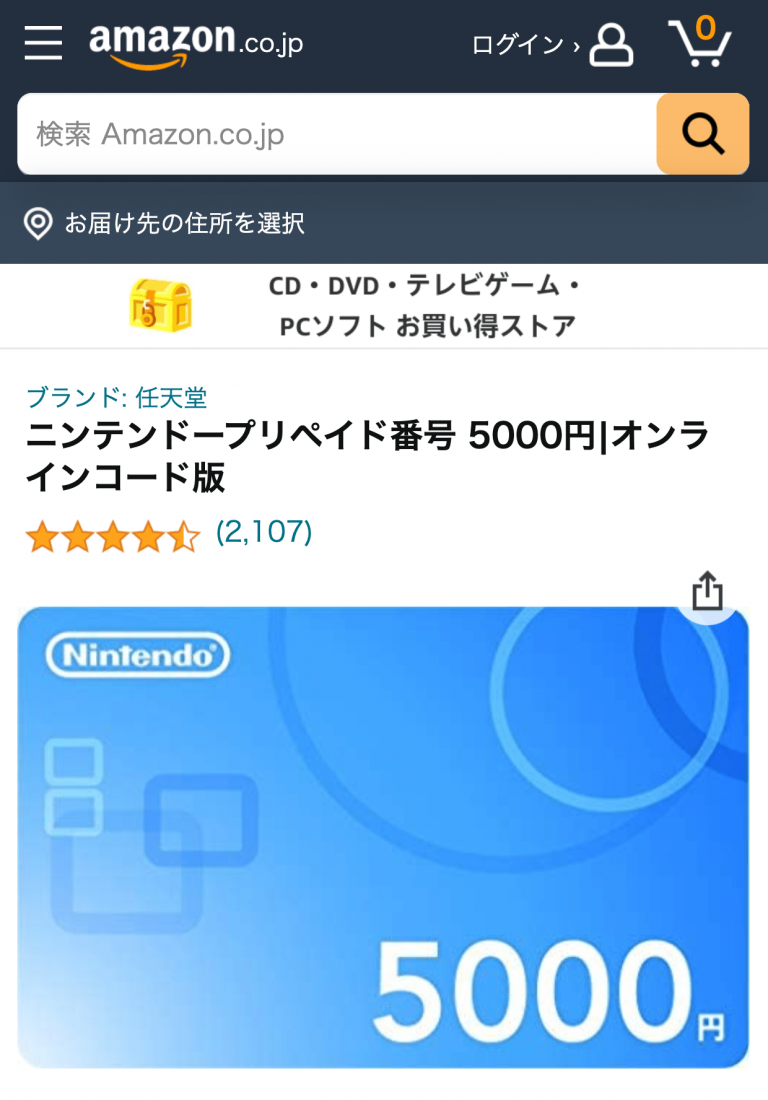 ニンテンドープリペイドのコード番号を現金化する方法 クレジットカード現金化ガイド ニンテンドープリペイドのコード番号を現金化する方法 クレジットカード現金化ガイド