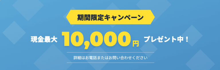 現金化BESTキャシュバック