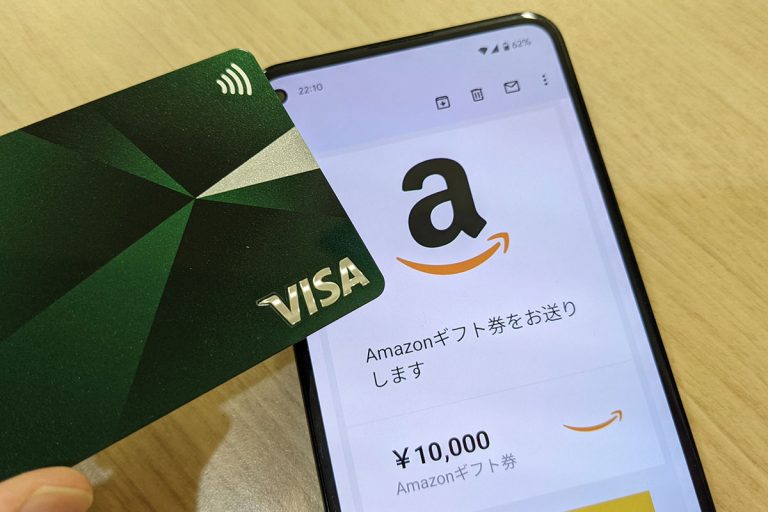 Amazonギフトxクレジットカード