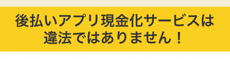 クラッチ違法性