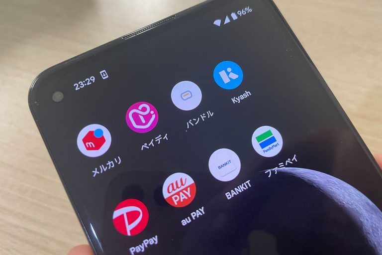 後払いアプリ