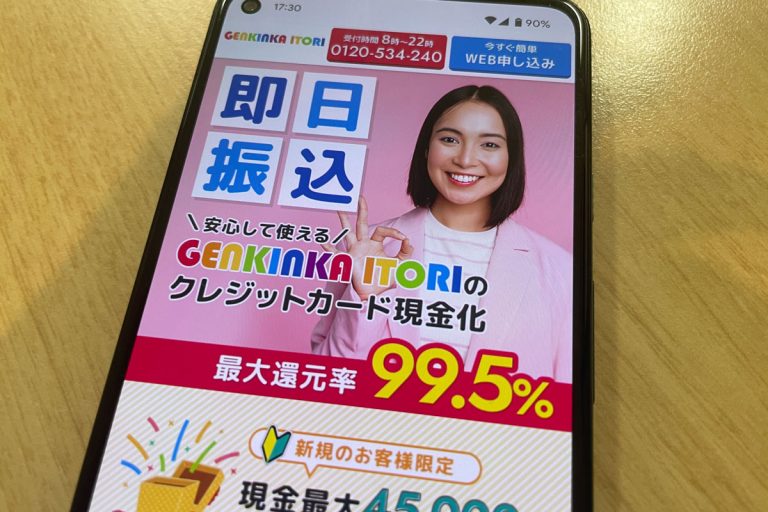 GENKINKA ITORI