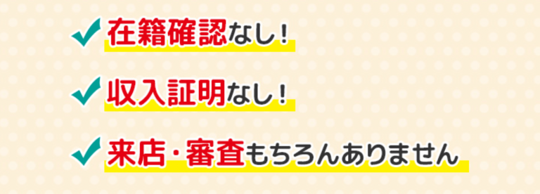 GENKIN KAITORI審査