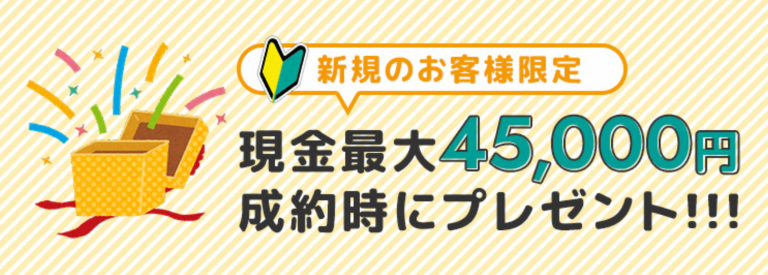 GENKIN KAITORIキャンペーン