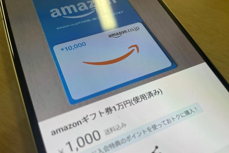 メルカリAmazonギフト