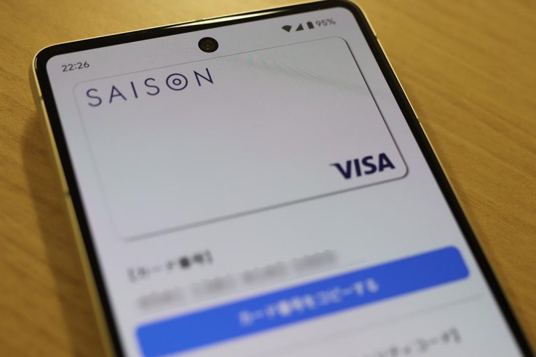 セゾンカードデジタル