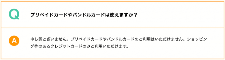 BESTプリペイドカード