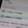 クレジットカード現金化の返済はどうなる？リボや分割は？