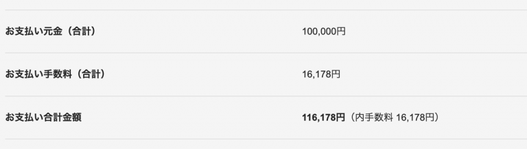 JCBカード分割シミュレーション