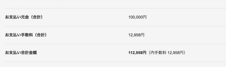 JCBカードリボシュミレーション