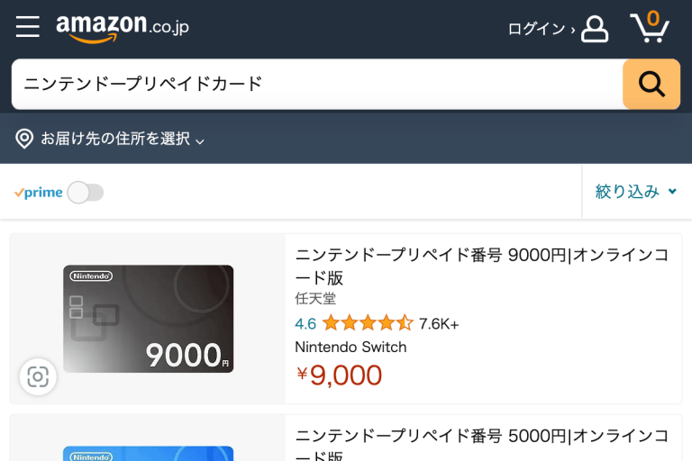 Amazon ニンテンドープリペイド