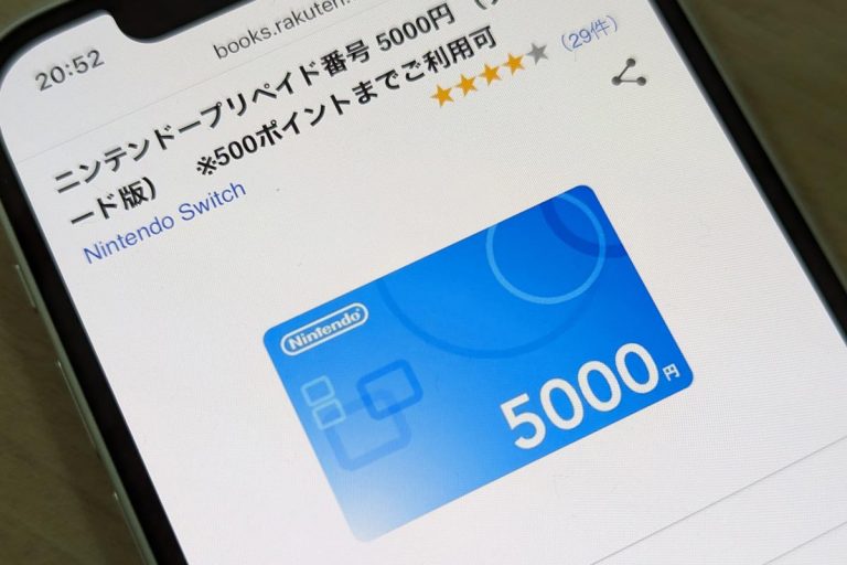 ニンテンドープリペイドカード