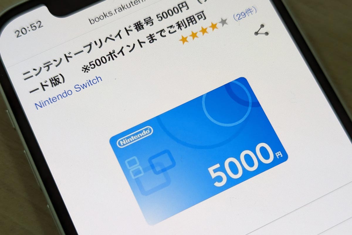 任天堂 ニンテンドープリペイド カード 9000円分 番号通知のみ