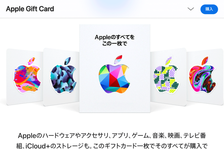 AppleStore AppleGift