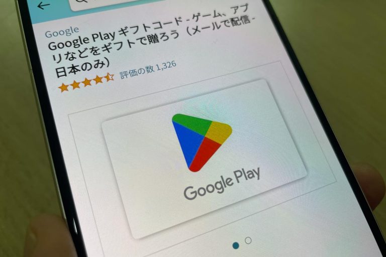 GooglePlayギフトカード