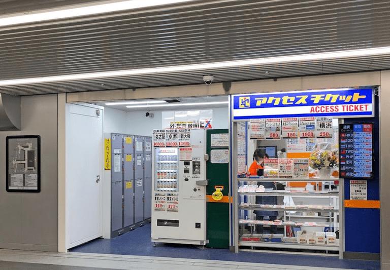 アクセスチケット渋谷店