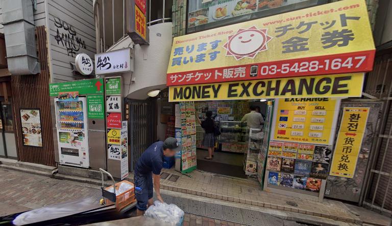 サンチケット渋谷駅前店