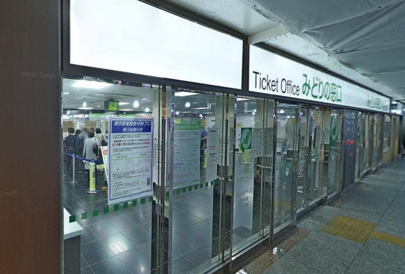 JR横浜駅 みどりの窓口