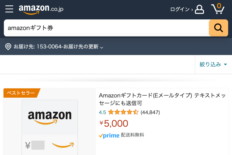 Amazonギフト券 Amazon
