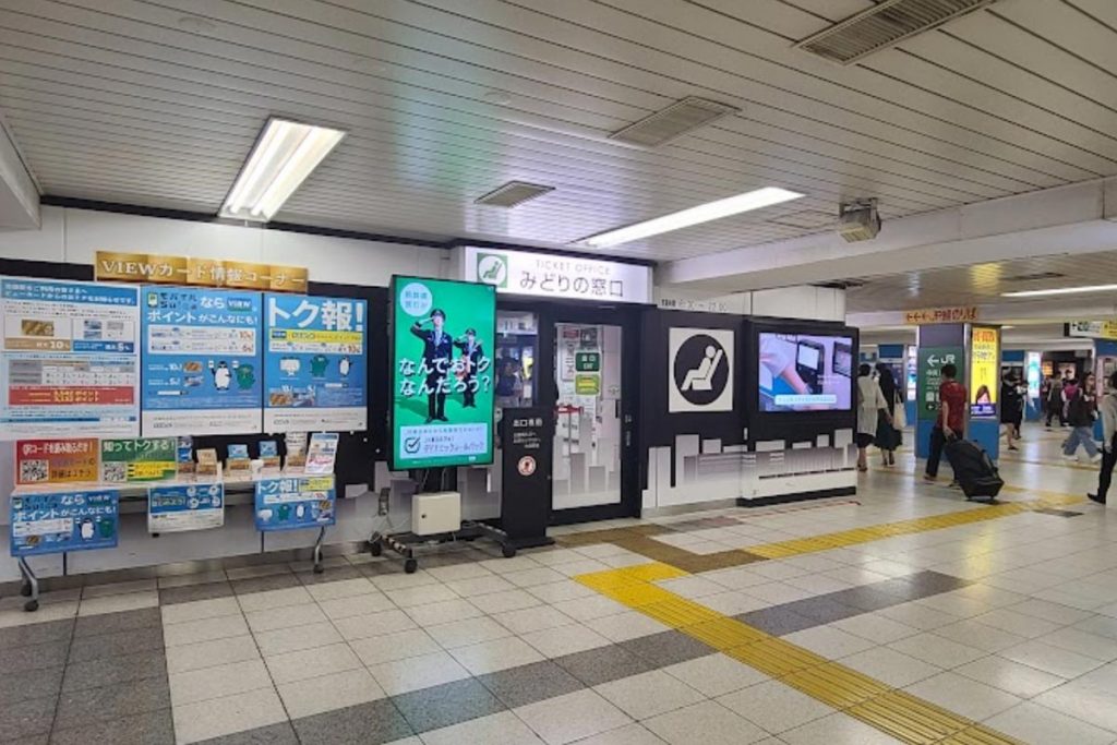 JR池袋駅 みどりの窓口