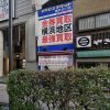 横浜・関内でクレジットカードを現金化してくれるところ