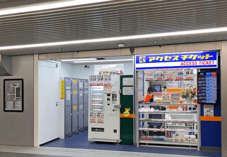 アクセスチケット渋谷