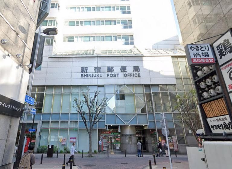 新宿郵便局