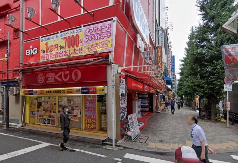 秋葉原 大黒天宝くじ