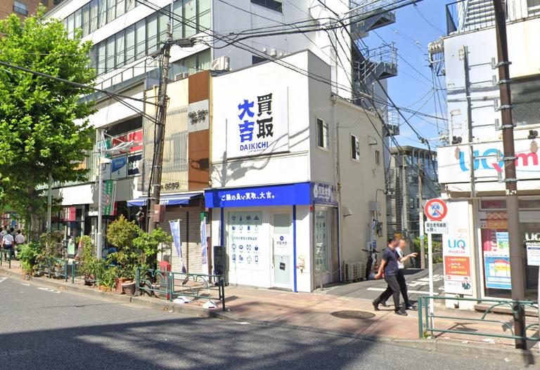 買取大吉高田馬場