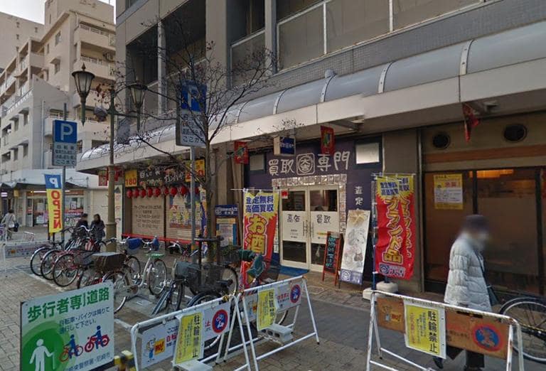 買取大吉 尼崎店