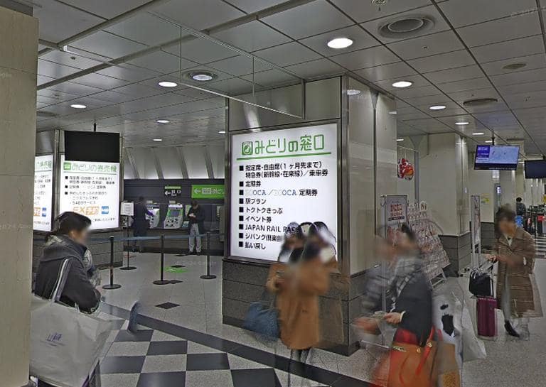大阪駅 みどりの窓口